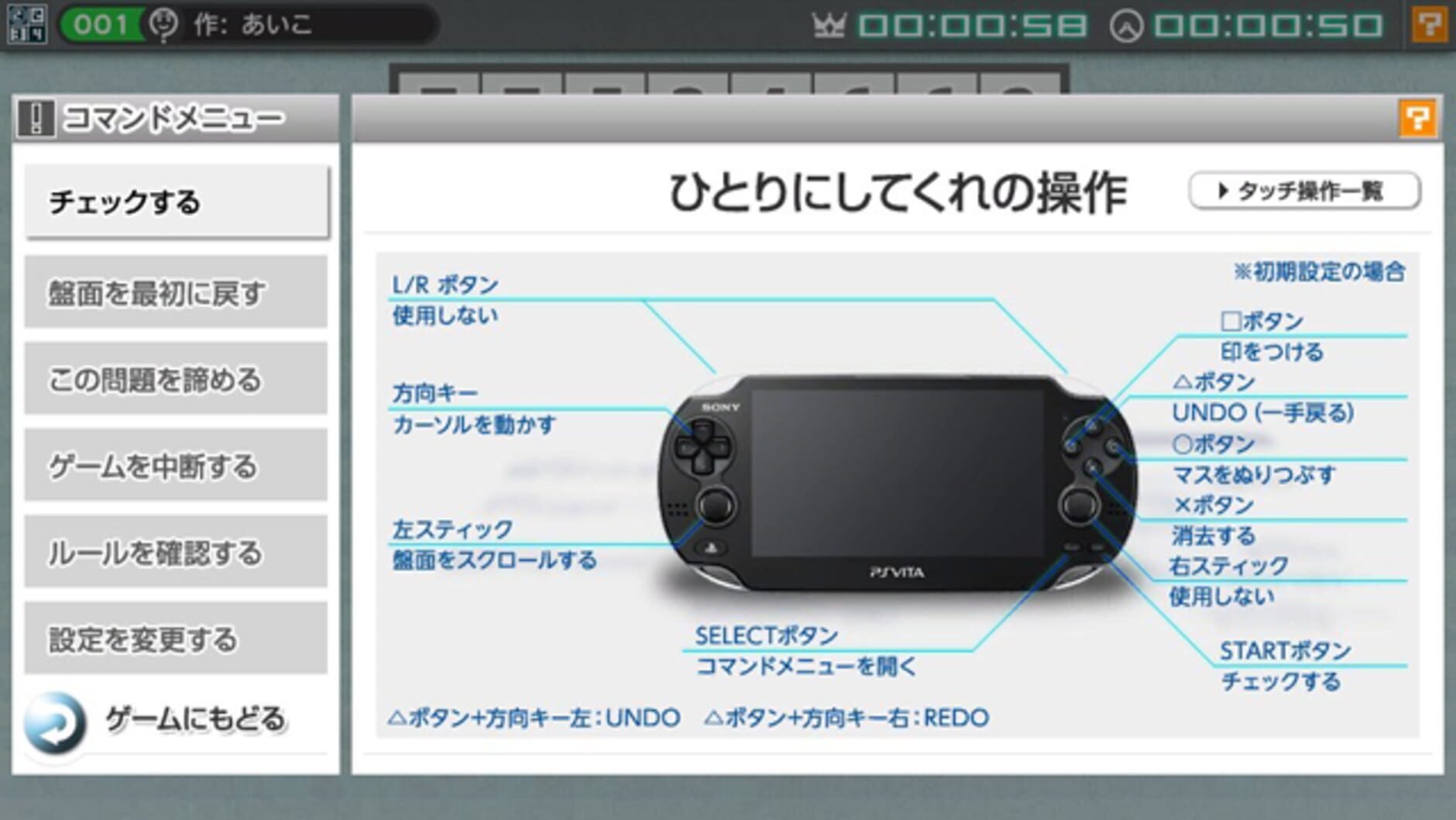 Screenshot for Nikoli no Puzzle V: Hitori ni Shitekure