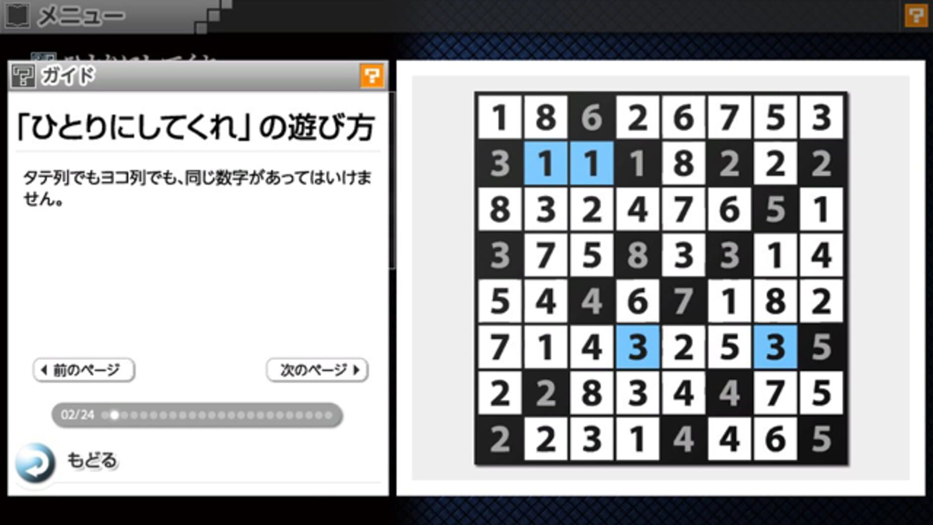 Screenshot for Nikoli no Puzzle V: Hitori ni Shitekure