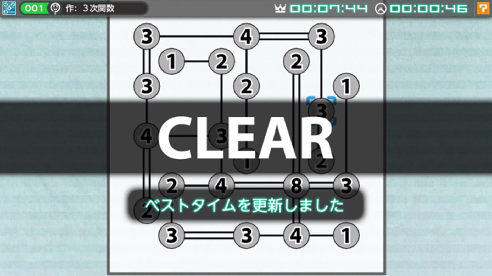 Screenshot for Nikoli no Puzzle V: Hashi wo kakero