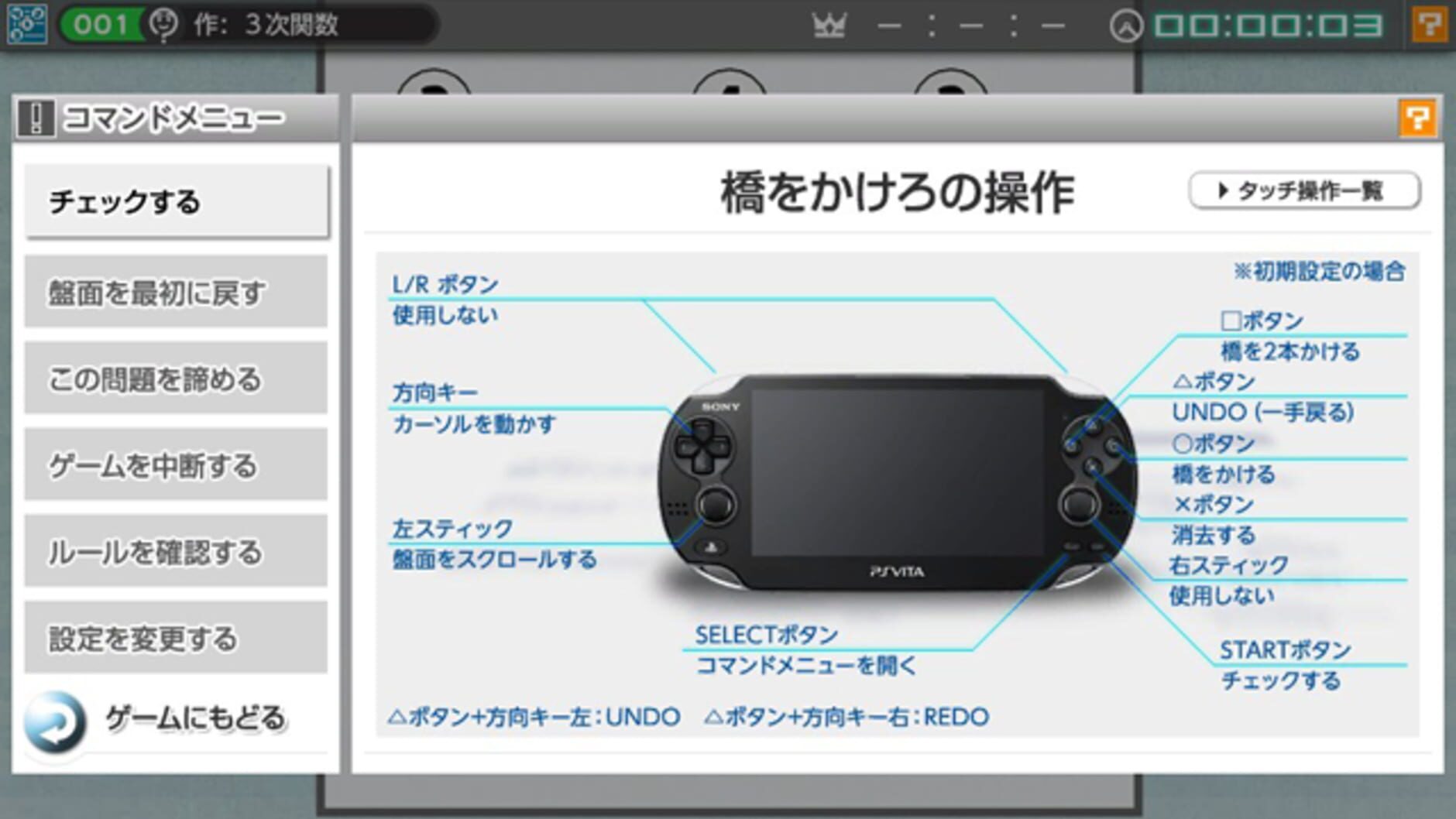 Screenshot for Nikoli no Puzzle V: Hashi wo kakero
