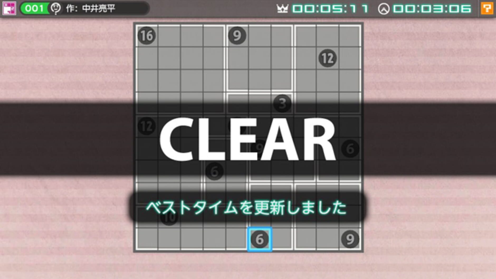 Screenshot for Nikoli no Puzzle V: Shikaku ni Kire