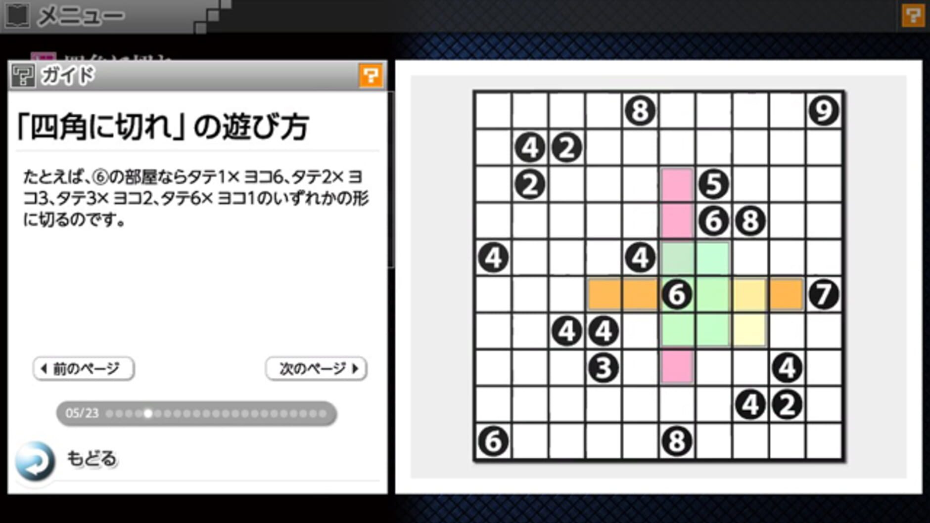 Screenshot for Nikoli no Puzzle V: Shikaku ni Kire