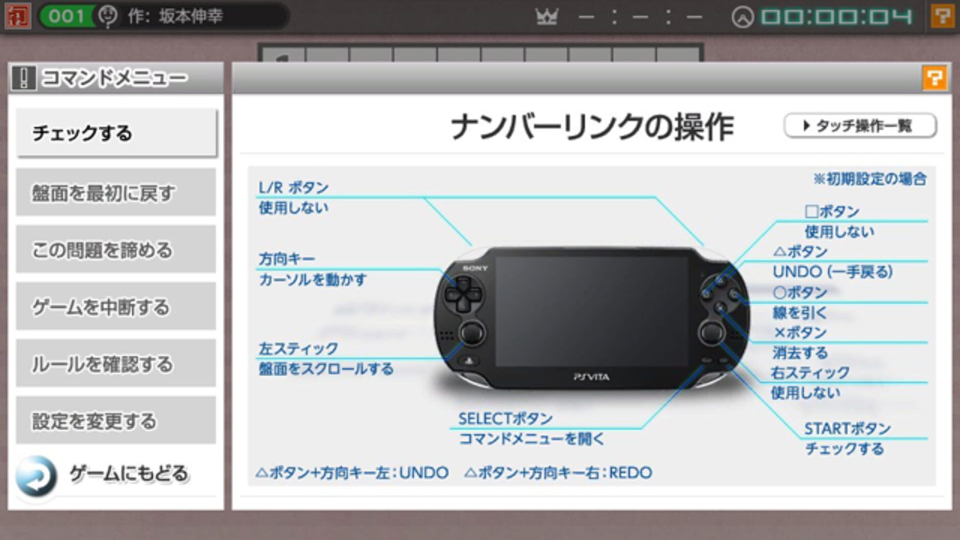 Screenshot for Nikoli no Puzzle V: Numberlink