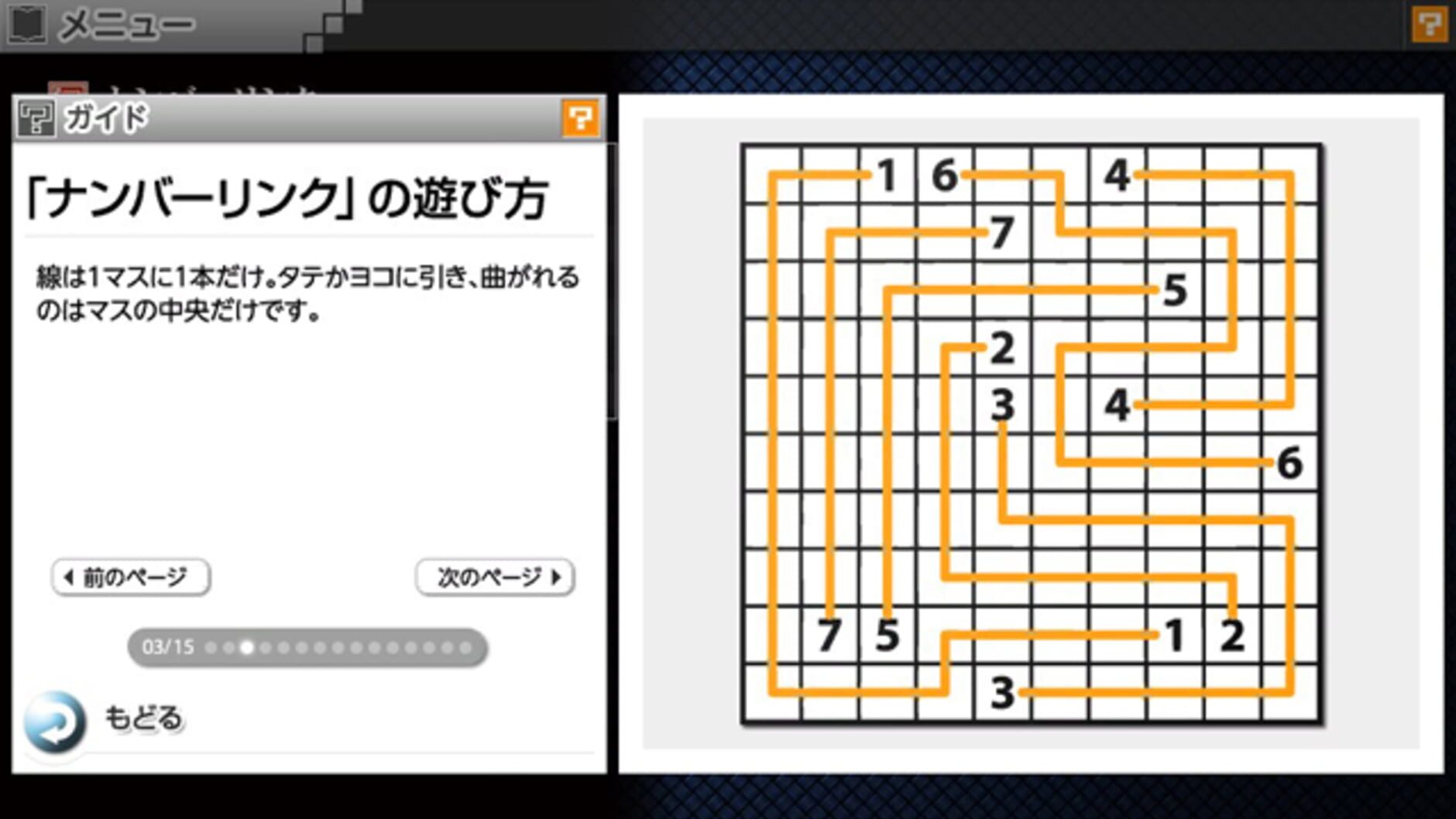 Screenshot for Nikoli no Puzzle V: Numberlink