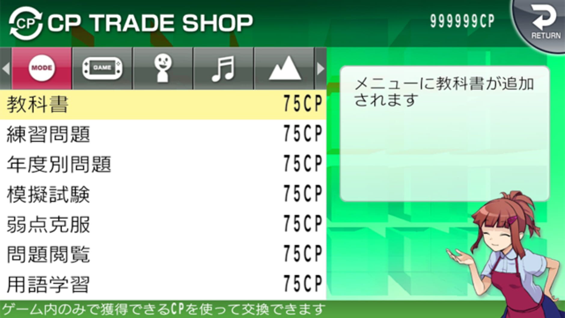 Screenshot for NextRev: Takken Shiken