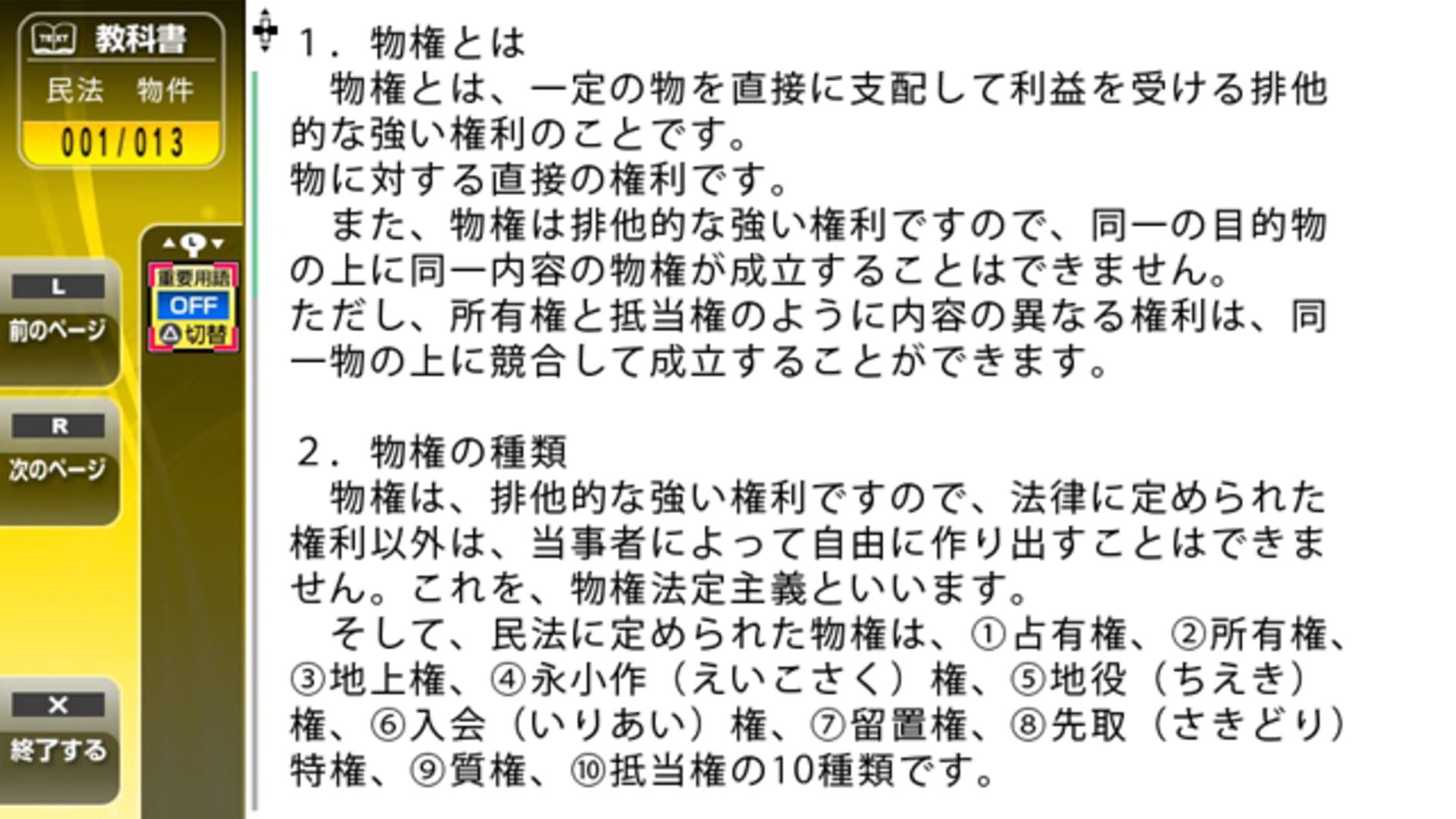 Screenshot for NextRev: Takken Shiken