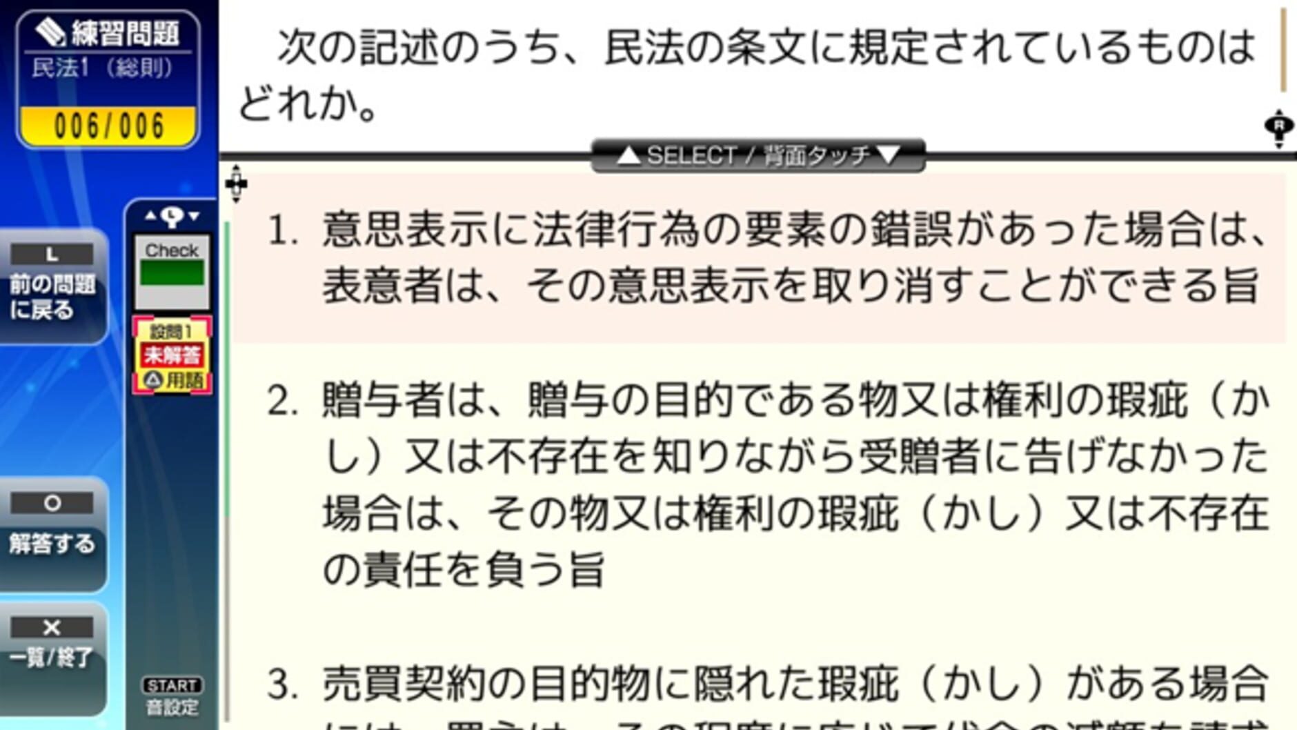 Screenshot for NextRev: Takken Shiken 2015