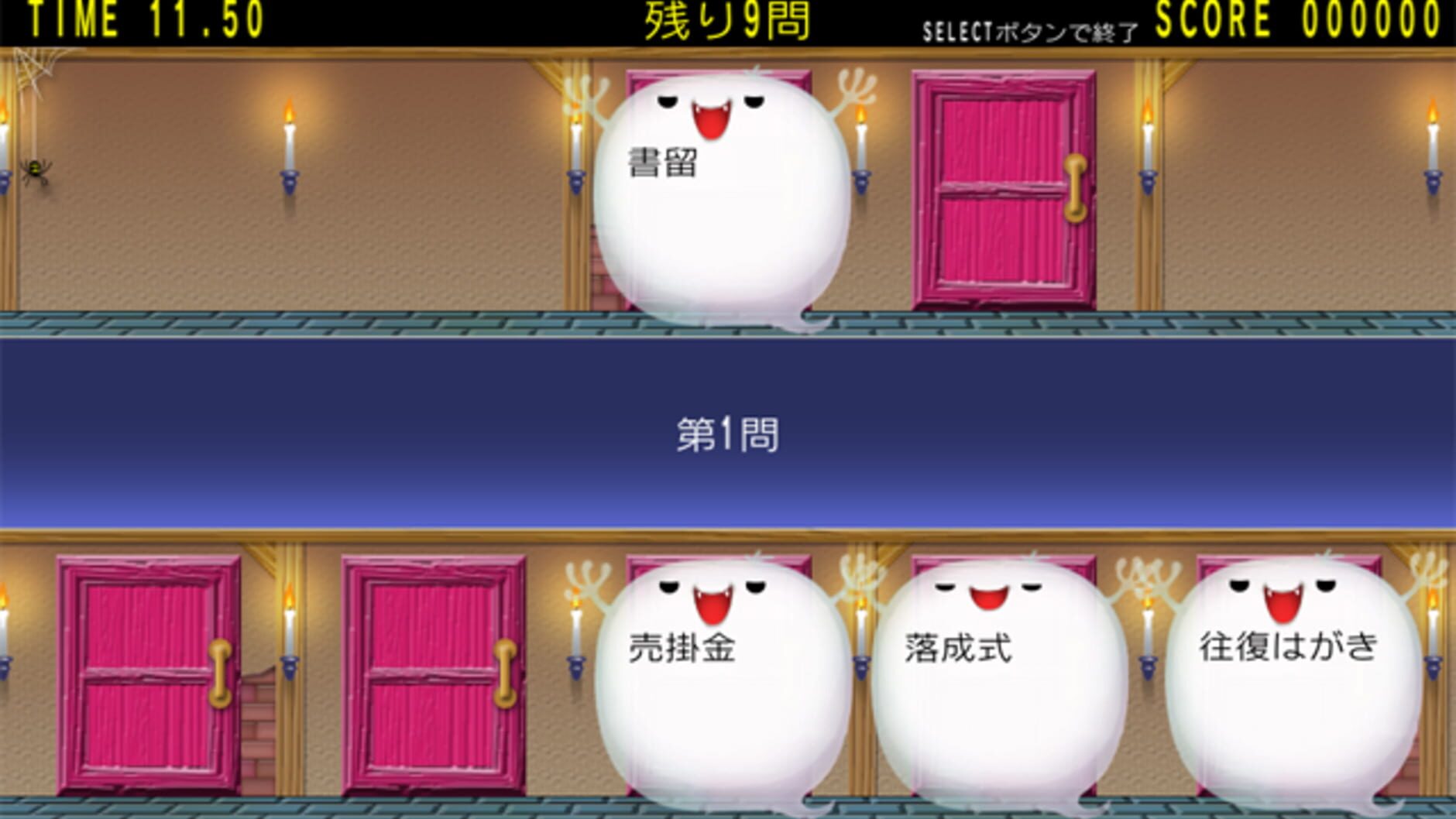 Screenshot for NextRev: Hisho Kentei Shiken