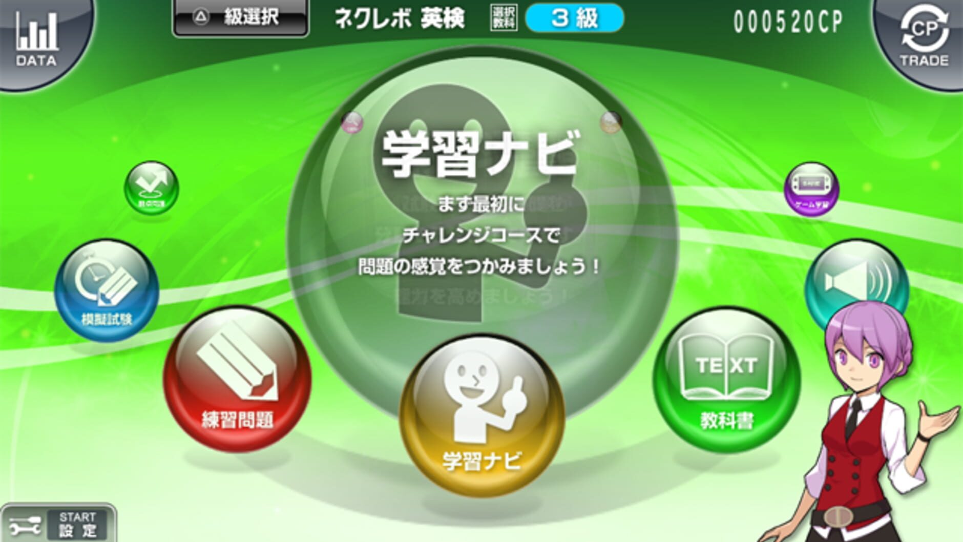 Screenshot for NextRev: Eiken