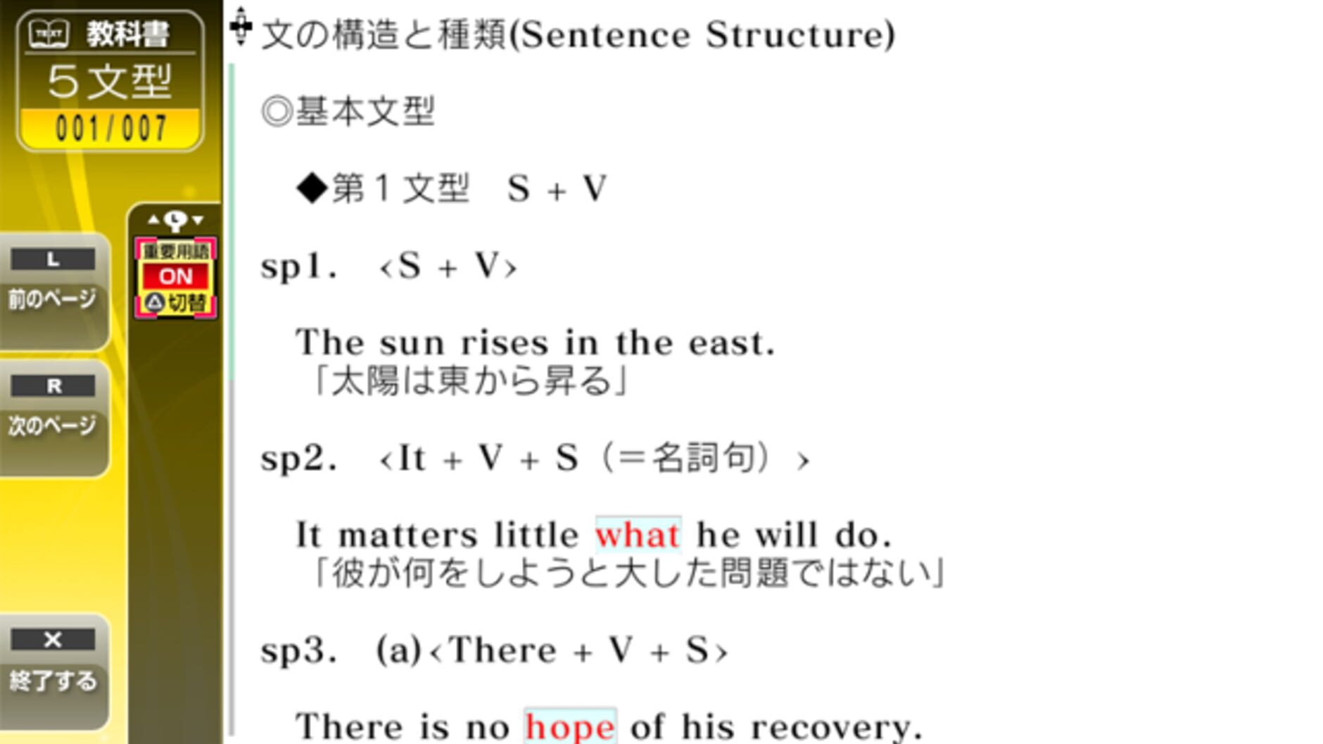 Screenshot for NextRev: Eiken