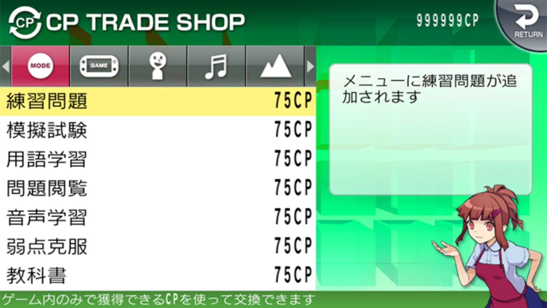 Screenshot for NextRev: Eiken