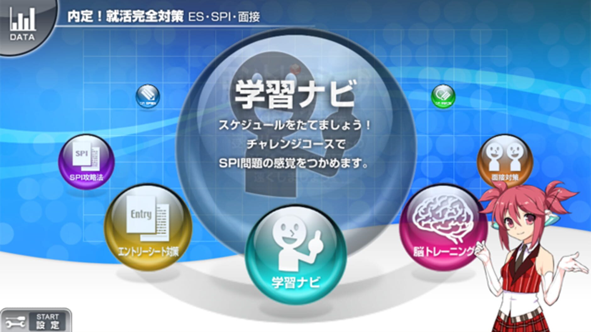 Screenshot for Naitei! Syukatsu Kanzen Taisaku (ES SPI Mensetsu)