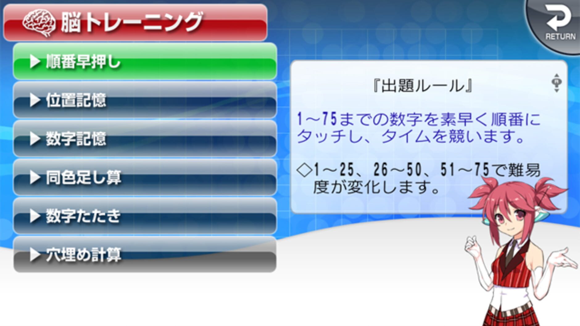 Screenshot for Naitei! Syukatsu Kanzen Taisaku (ES SPI Mensetsu)