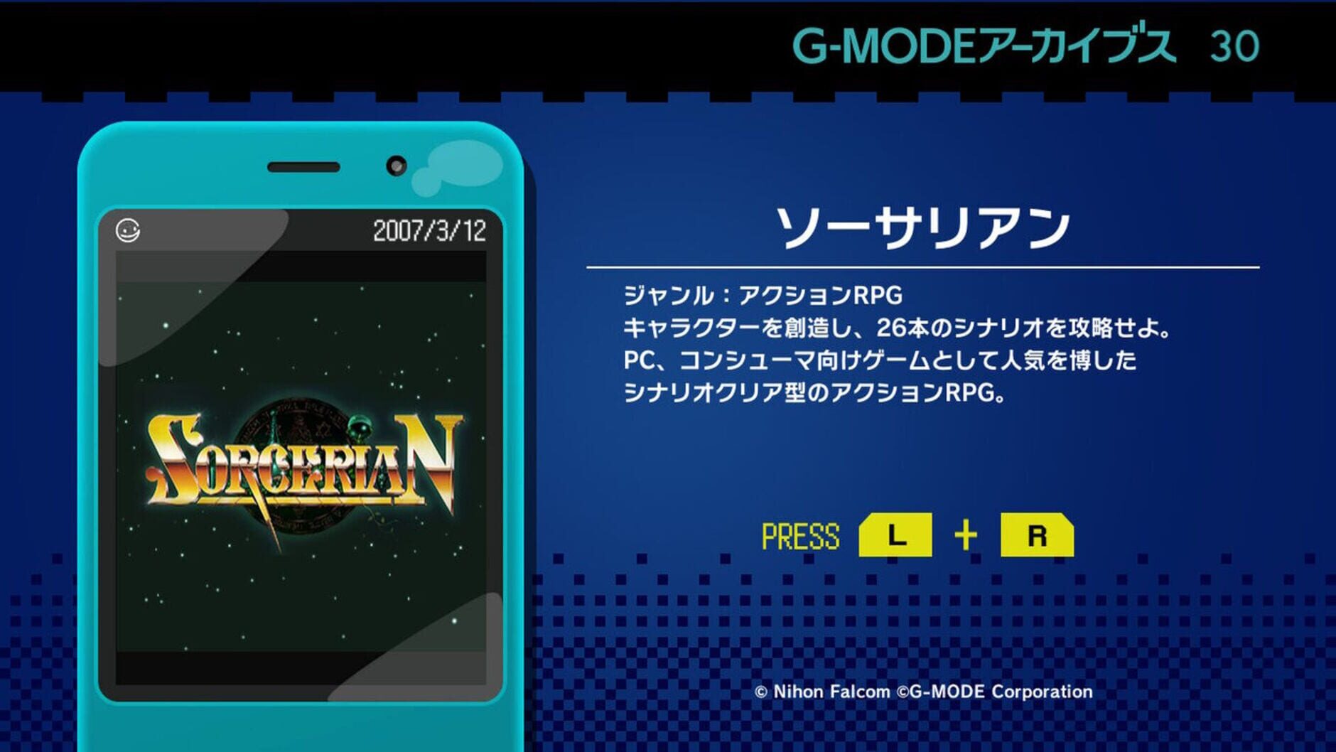 Screenshot for Advanced Sorcerian