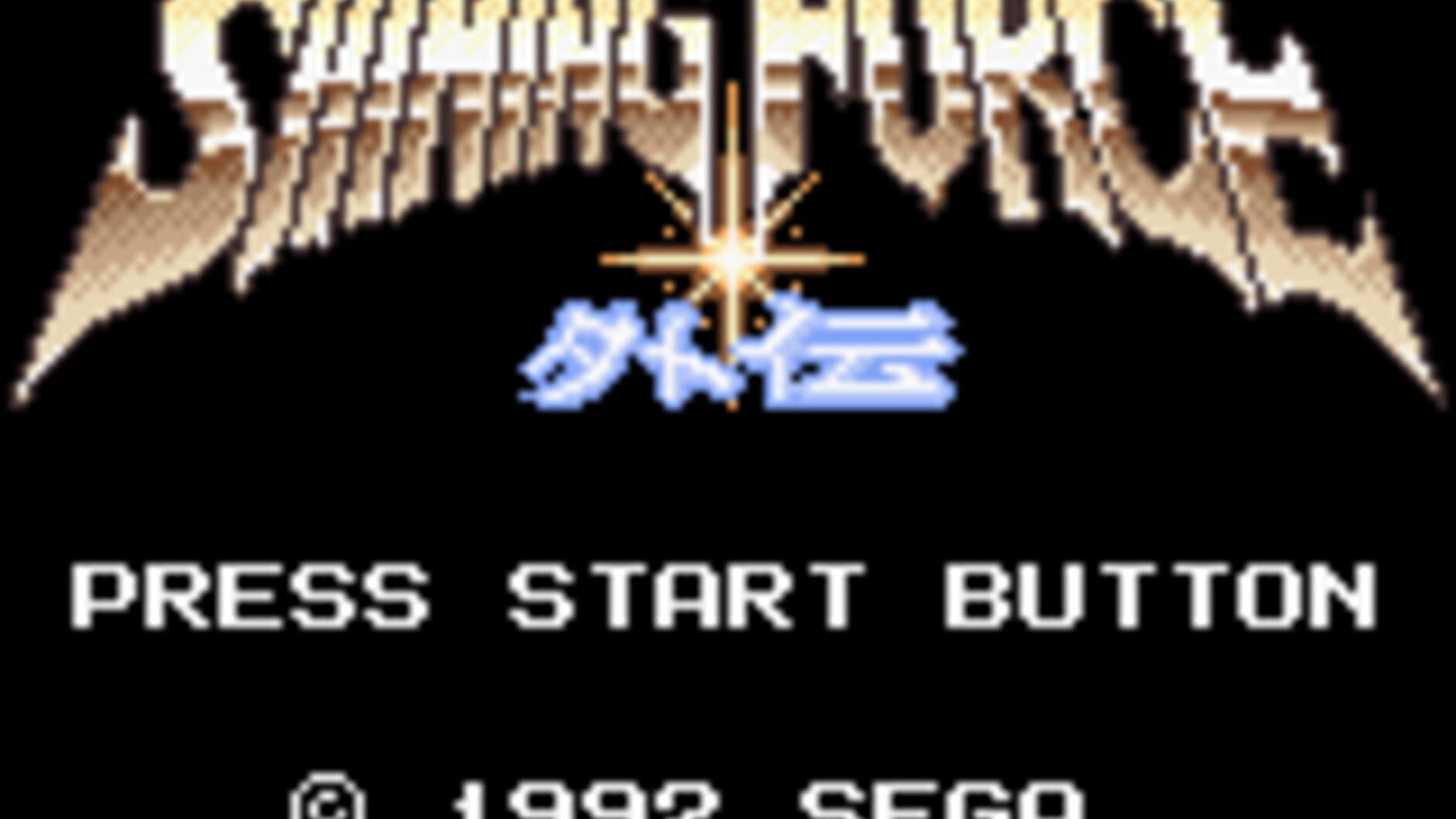 Screenshot for Shining Force Gaiden: Ensei - Jashin no Kuni he