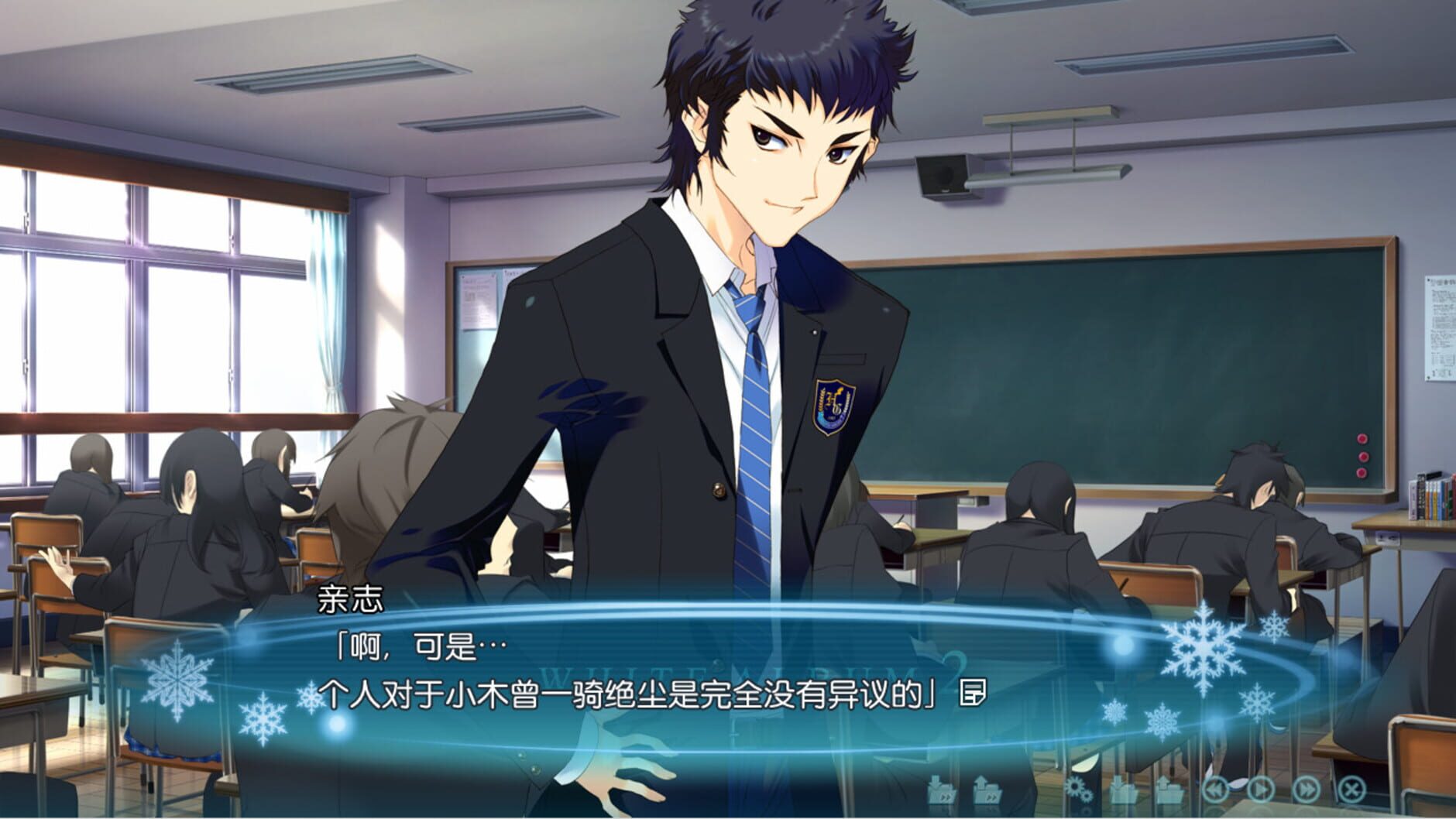 Screenshot for White Album 2: Extended Edition
