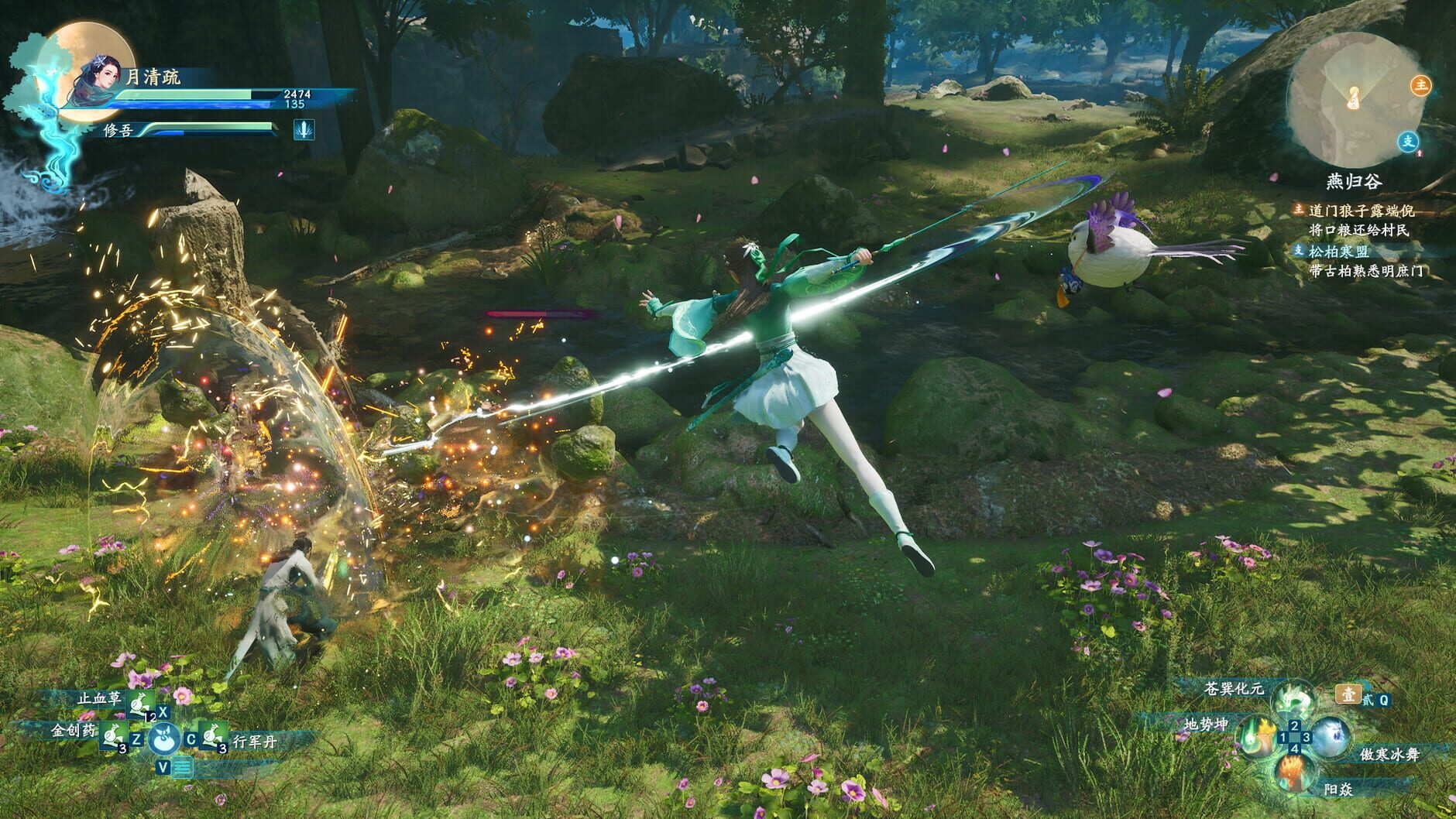 Screenshot for The Legend of Sword and Fairy 7