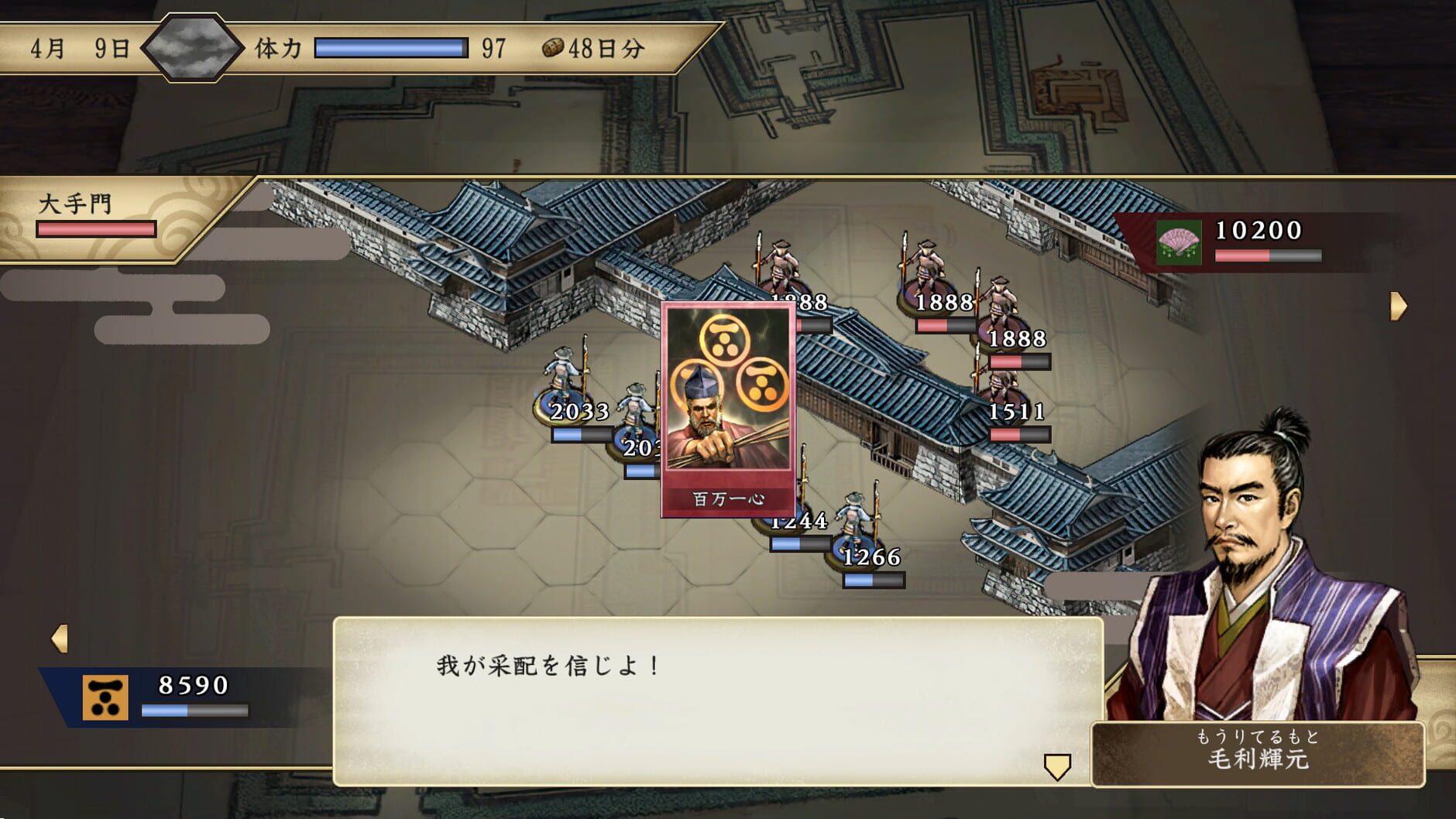 Screenshot for Taikou Risshiden V DX