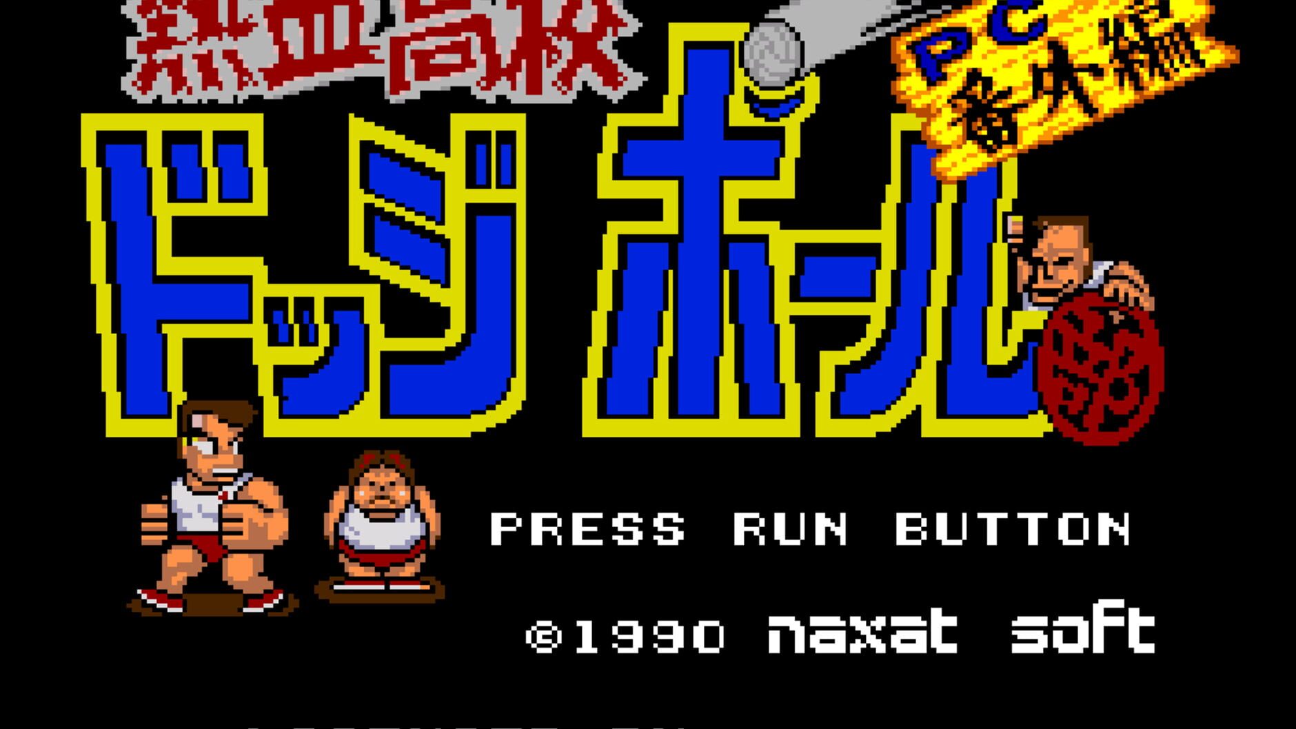 Screenshot for Nekketsu Koukou Dodgeball-bu: PC Bangai-hen