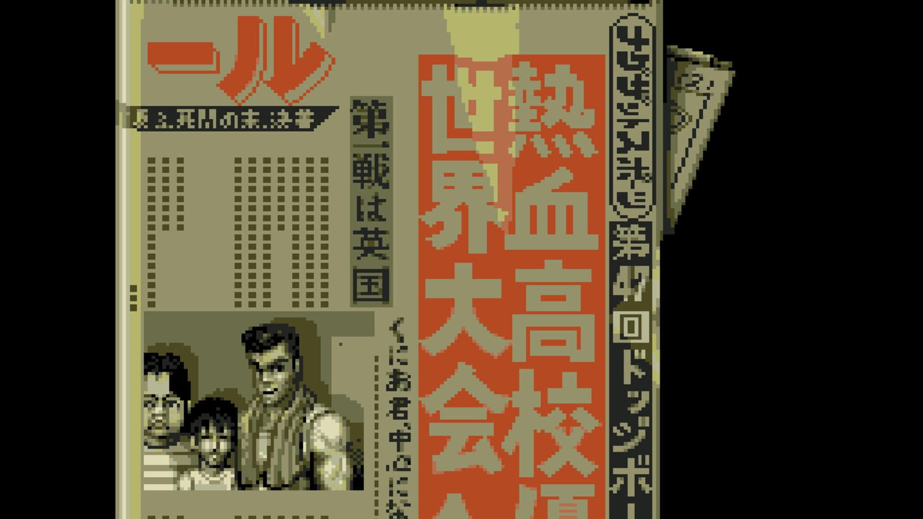 Screenshot for Nekketsu Koukou Dodgeball-bu: PC Bangai-hen