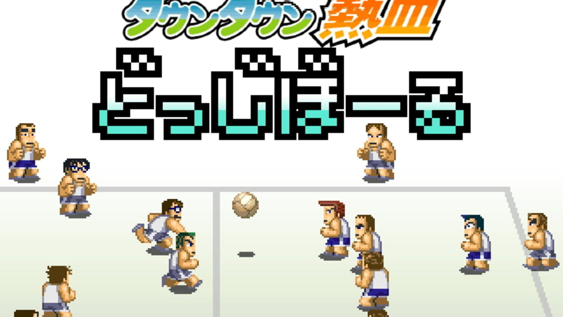 Screenshot for Downtown Nekketsu Dodgeball