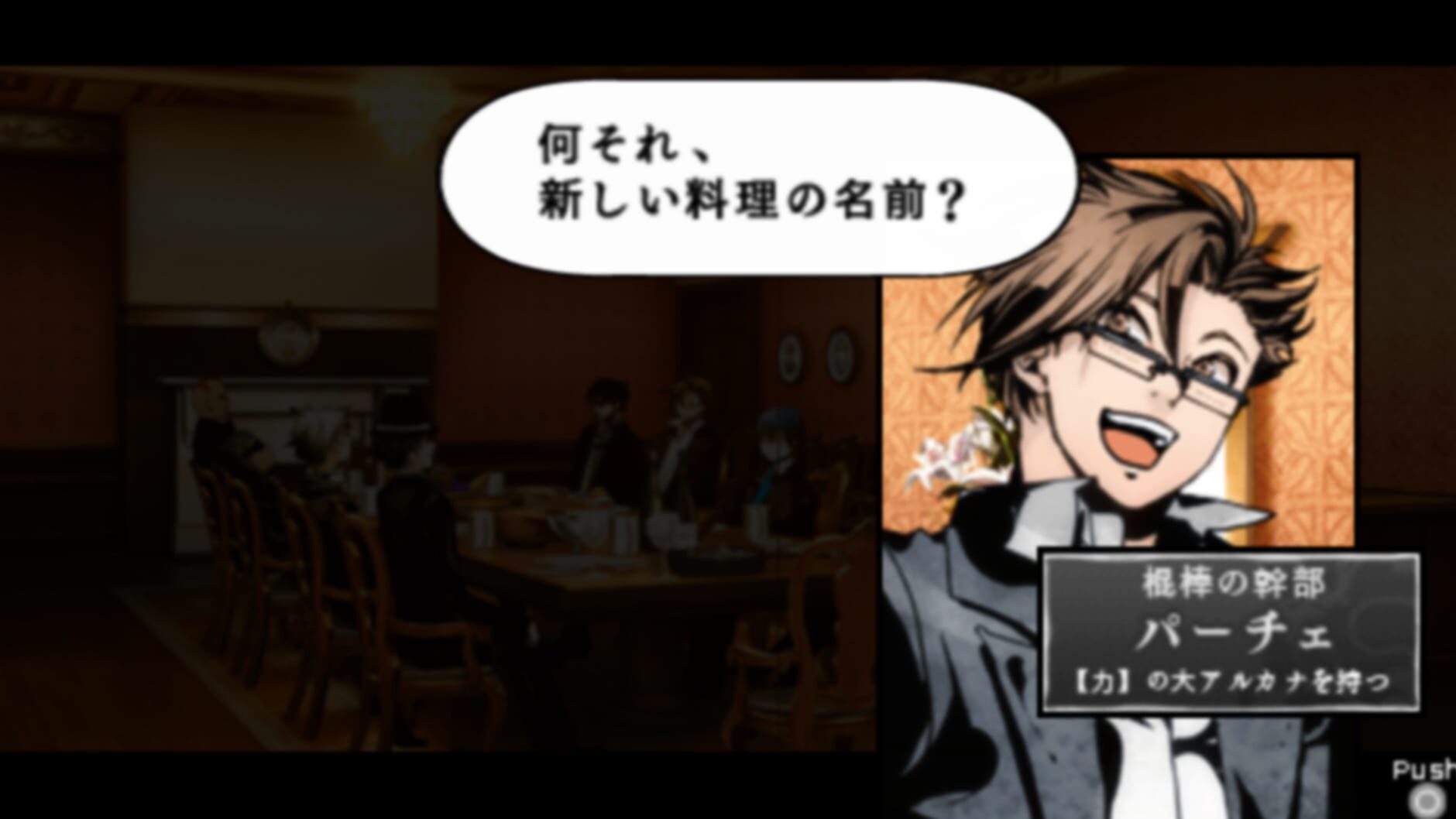 Screenshot for Arcana Famiglia: Vascello Phantasma no Majutsushi