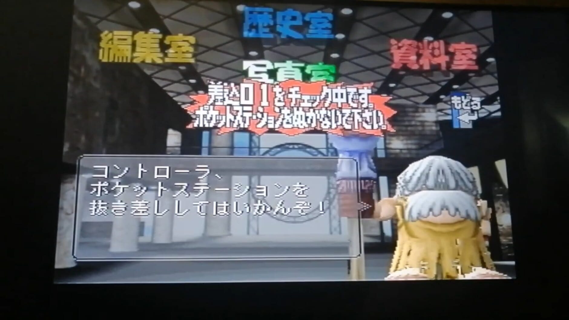 Screenshot for Pocket Digimon World