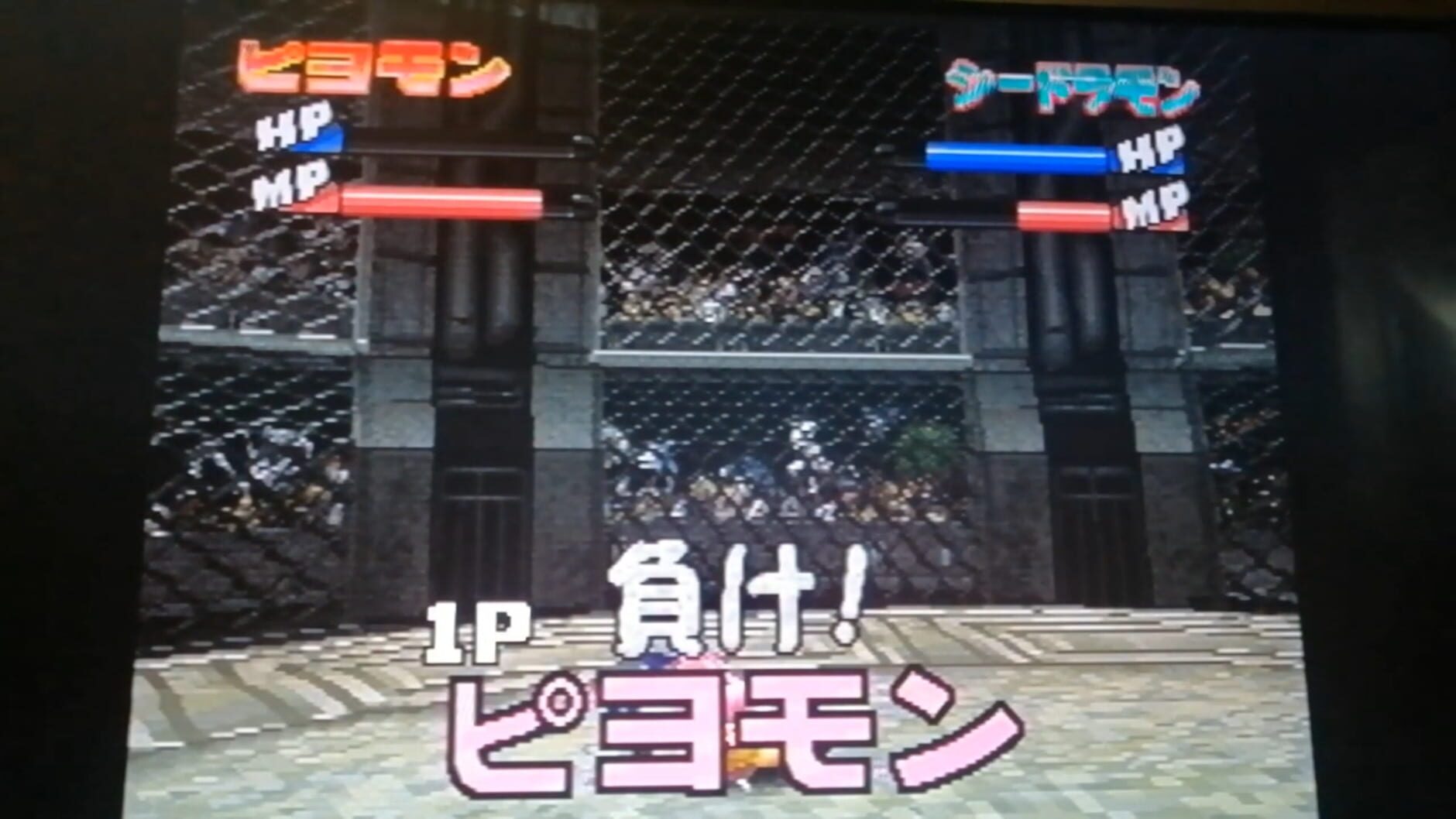 Screenshot for Pocket Digimon World
