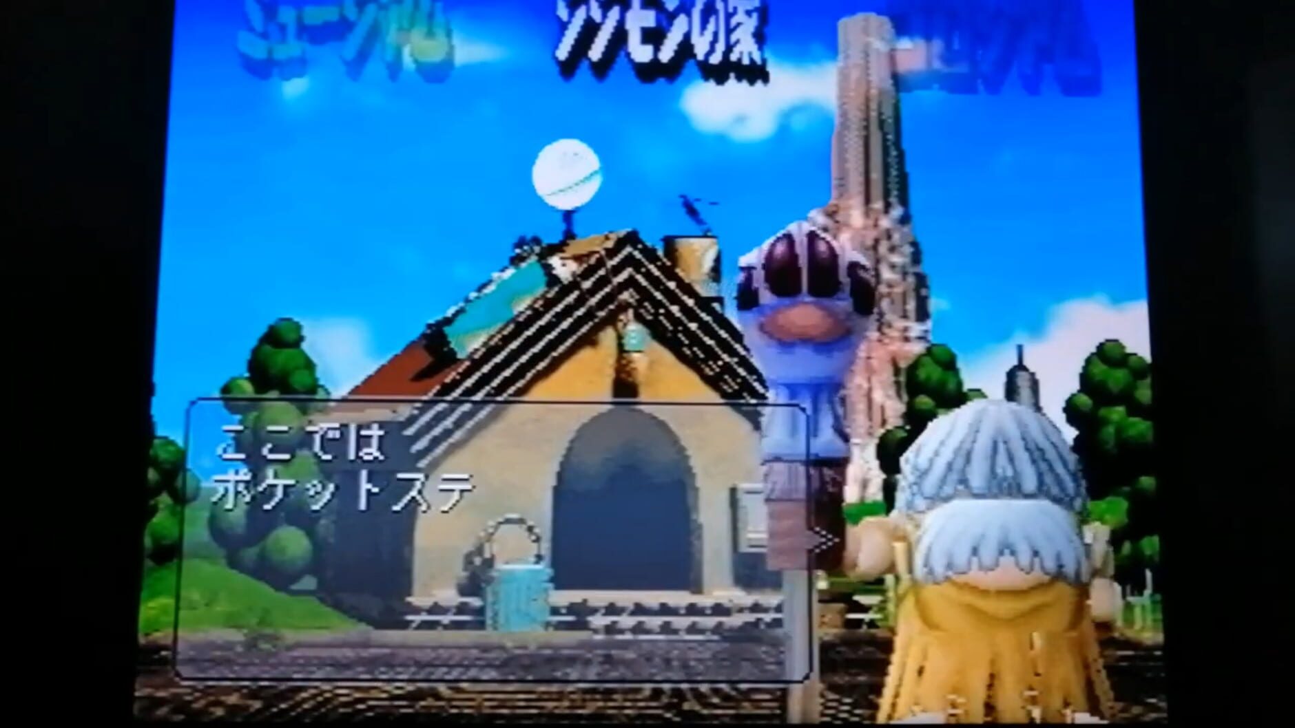 Screenshot for Pocket Digimon World: Cool & Nature Battle Disc