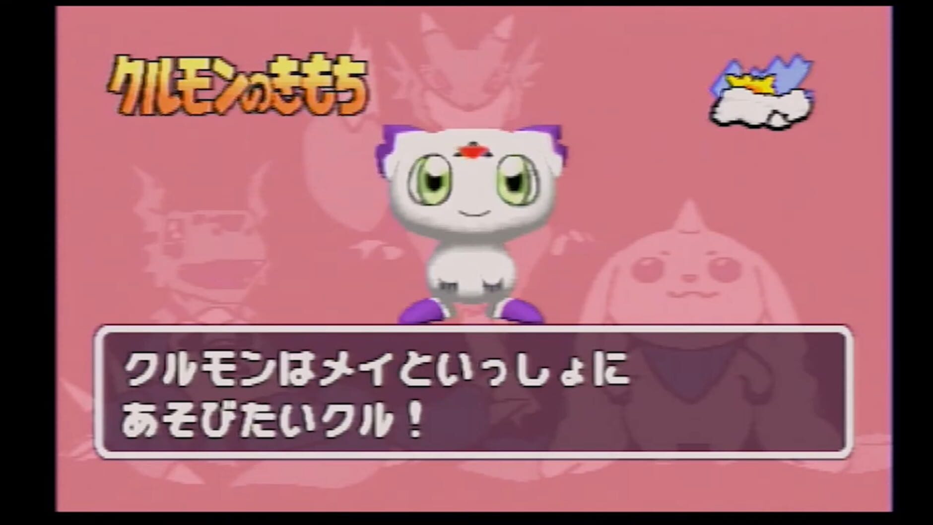 Screenshot for Digimon Tamers: Pocket Culumon