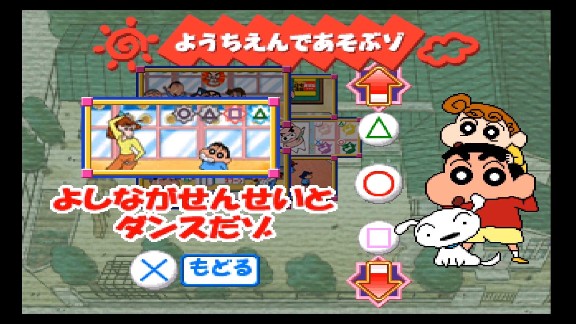 Screenshot for Kids Station: Crayon Shin-Chan Ora to Omoide Tsukuru Zo!