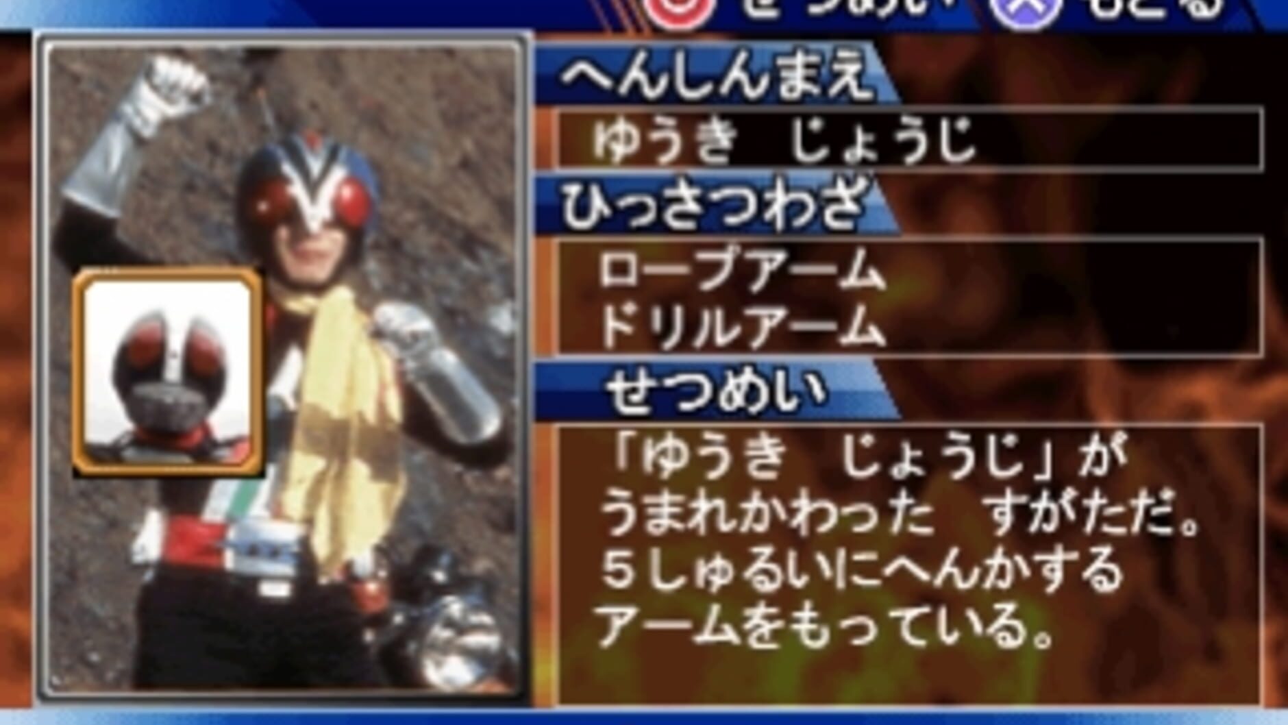 Screenshot for Kids Station: Kamen Rider Heroes