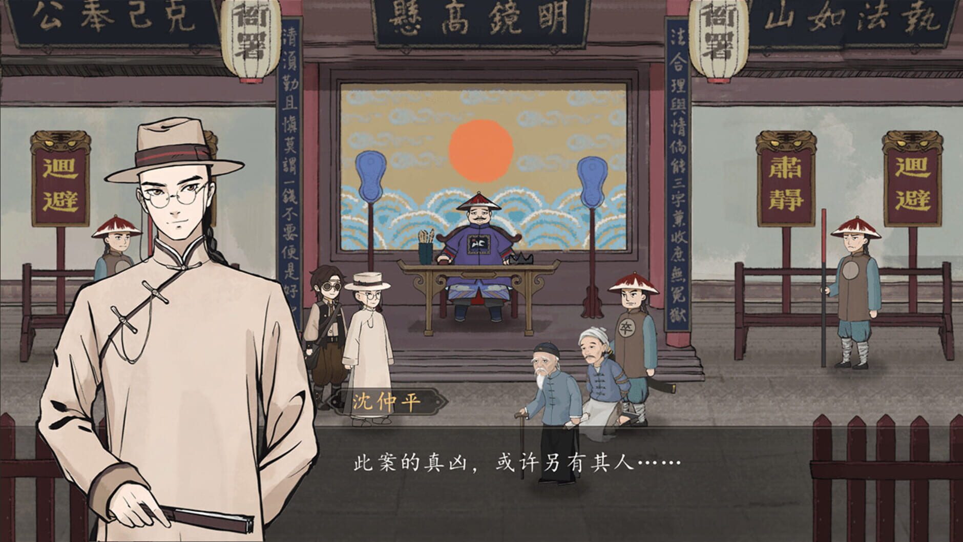Screenshot for Murders on the Yangtze River