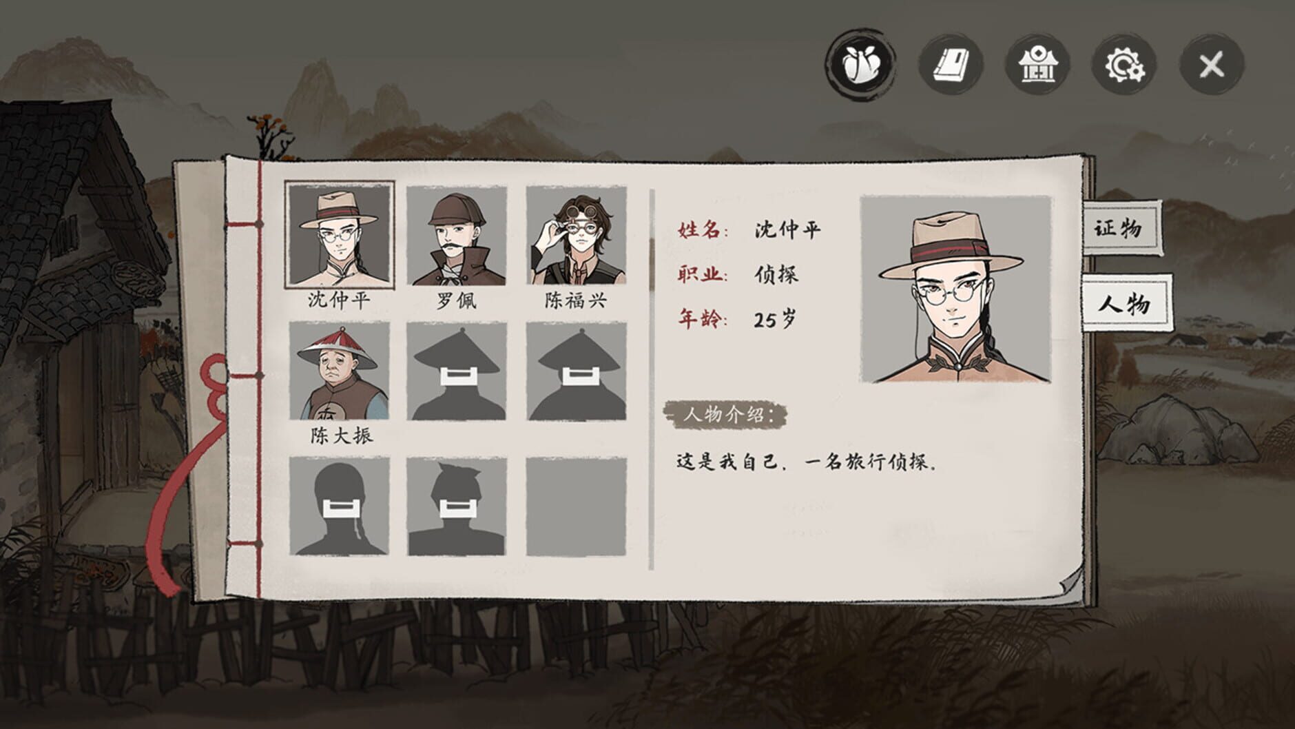 Screenshot for Murders on the Yangtze River