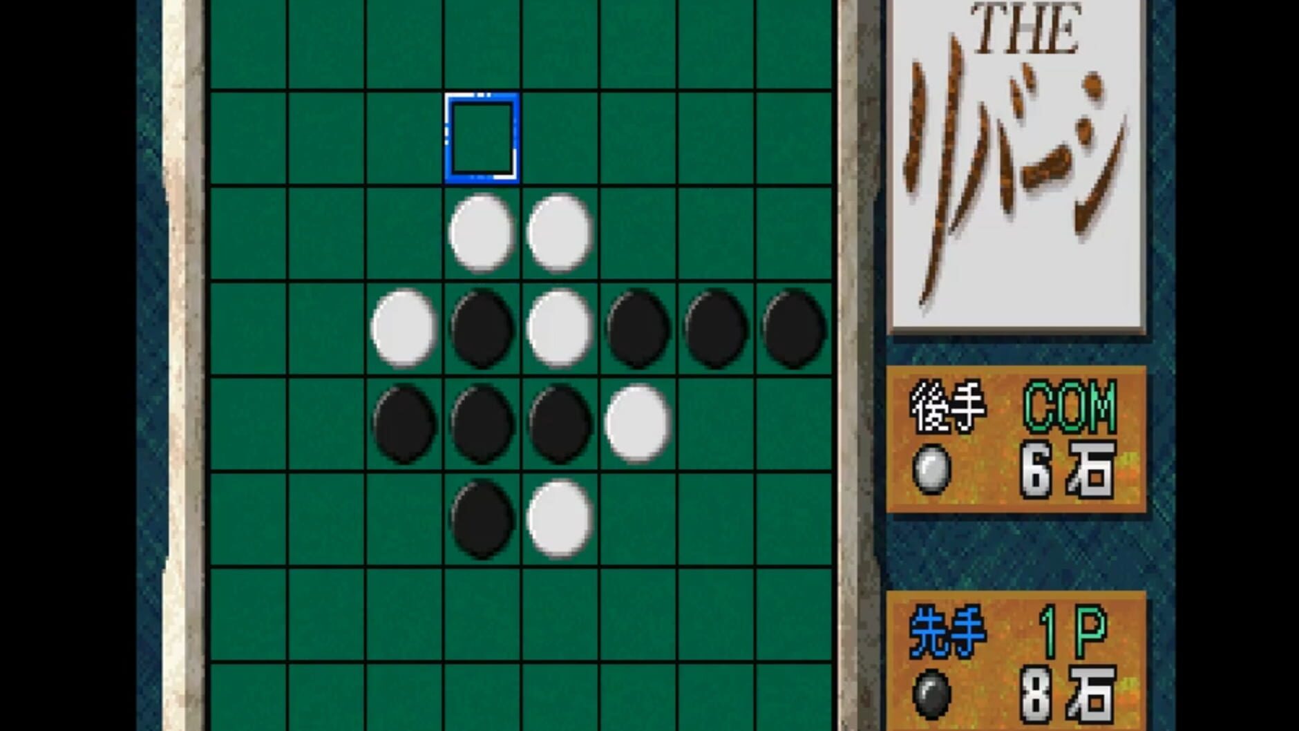 Screenshot for Simple 1500 Series Vol. 4: The Reversi
