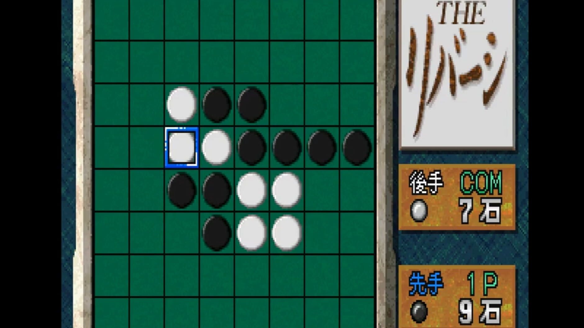Screenshot for Simple 1500 Series Vol. 4: The Reversi
