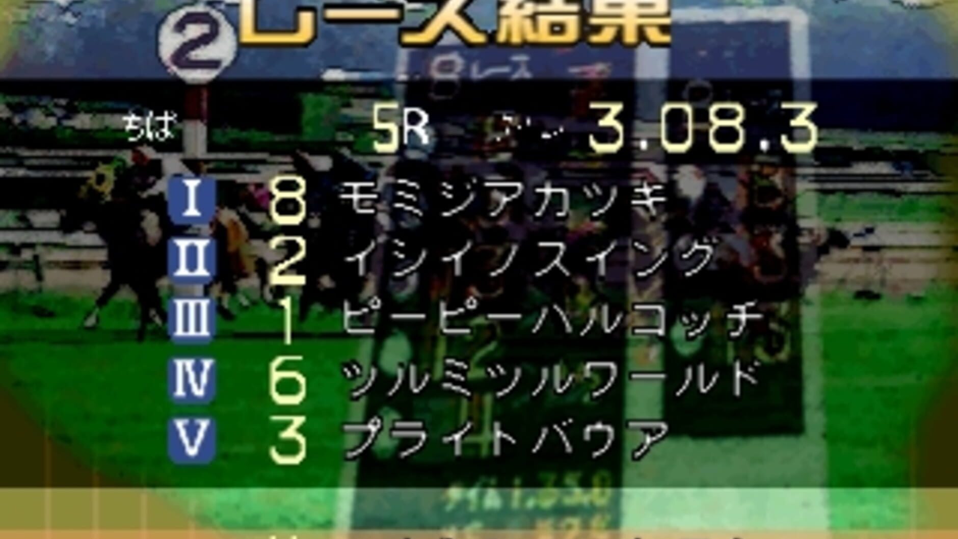 Screenshot for Simple 1500 Series Vol. 25: The Keiba