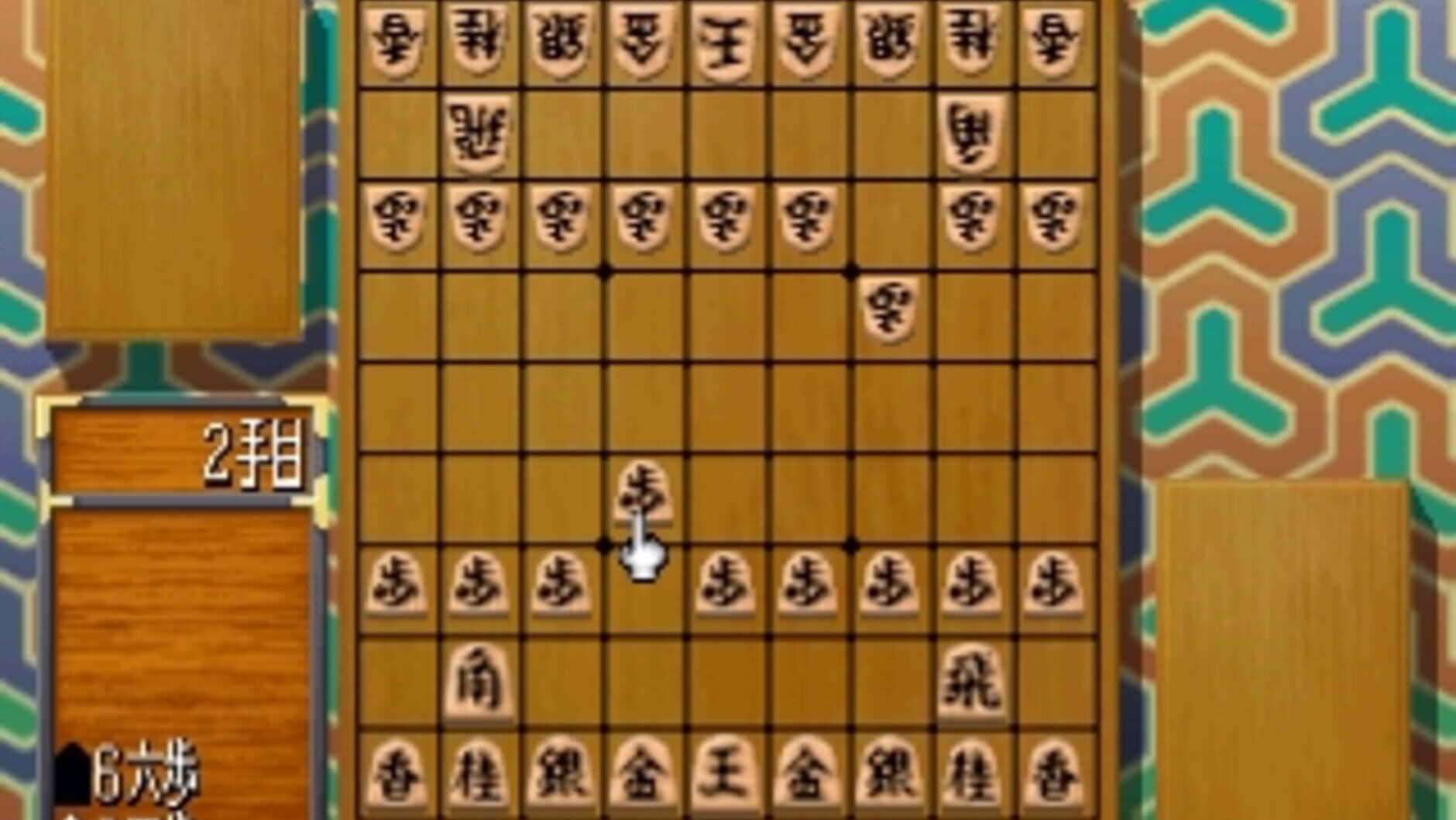 Screenshot for Simple 1500 Series Vol. 40: The Shogi 2