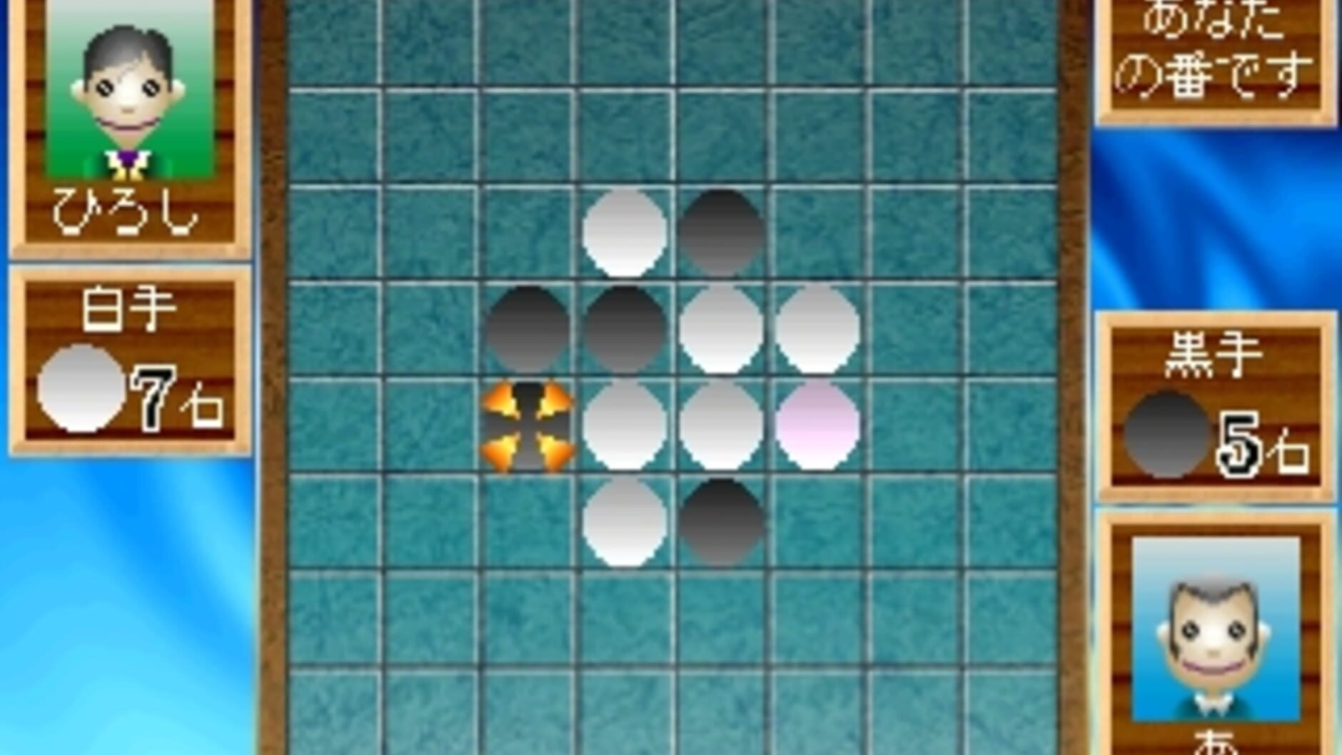 Screenshot for Simple 1500 Series Vol. 41: The Reversi 2