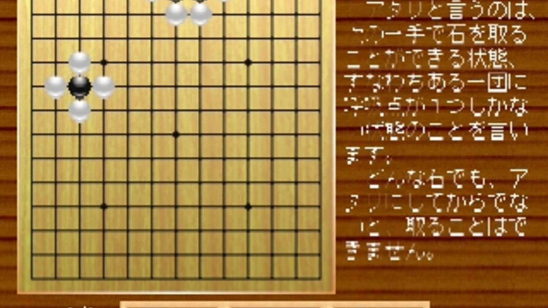 Screenshot for Simple 1500 Series Vol. 42: The Igo 2