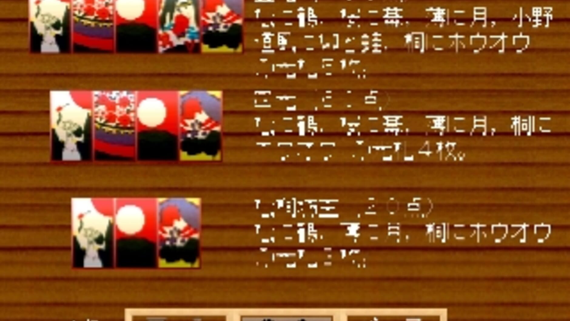 Screenshot for Simple 1500 Series Vol. 43: The Hanafuda 2