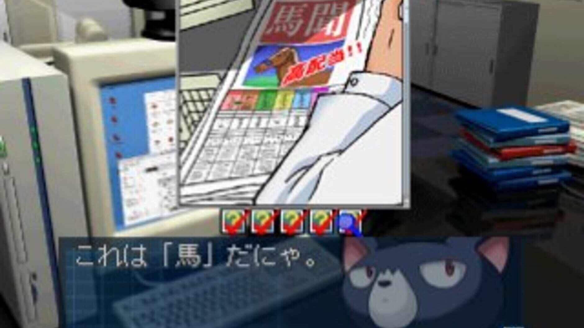 Screenshot for Simple 1500 Series Vol. 59: The Suiri - IT Tantei: 18 no Jikenbo