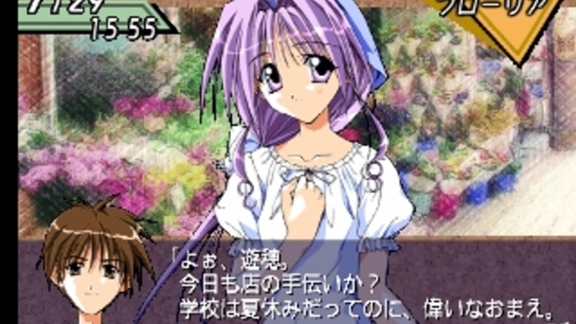 Screenshot for Simple 1500 Series Vol. 71: The Renai Simulation 2