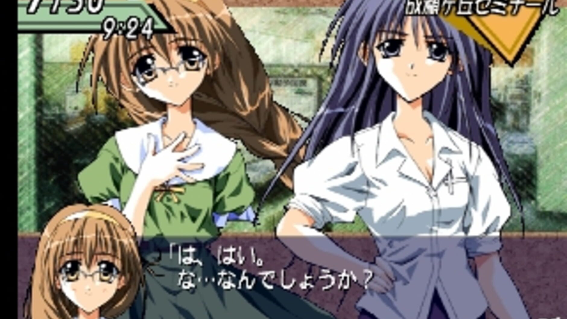 Screenshot for Simple 1500 Series Vol. 71: The Renai Simulation 2