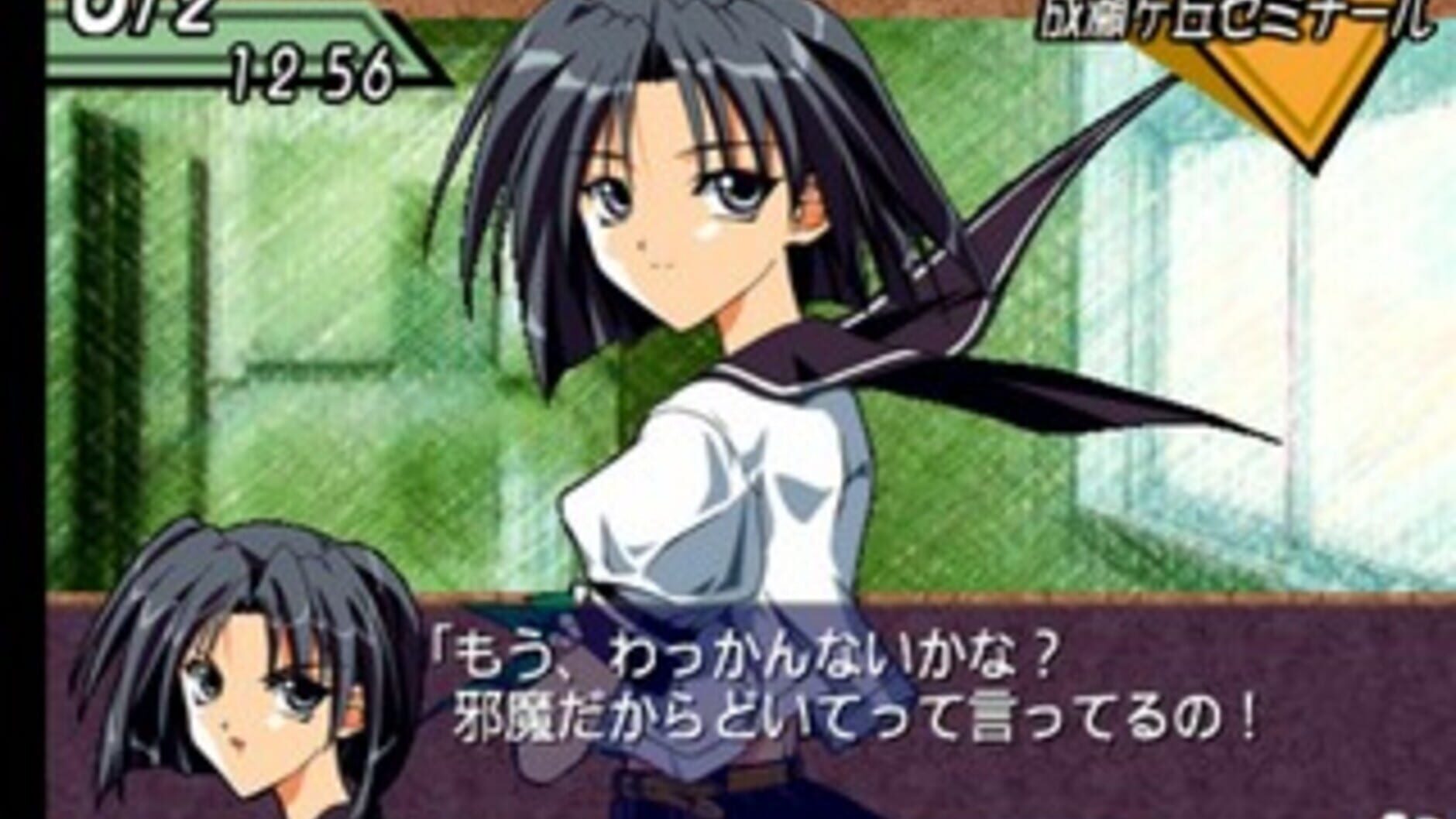 Screenshot for Simple 1500 Series Vol. 71: The Renai Simulation 2