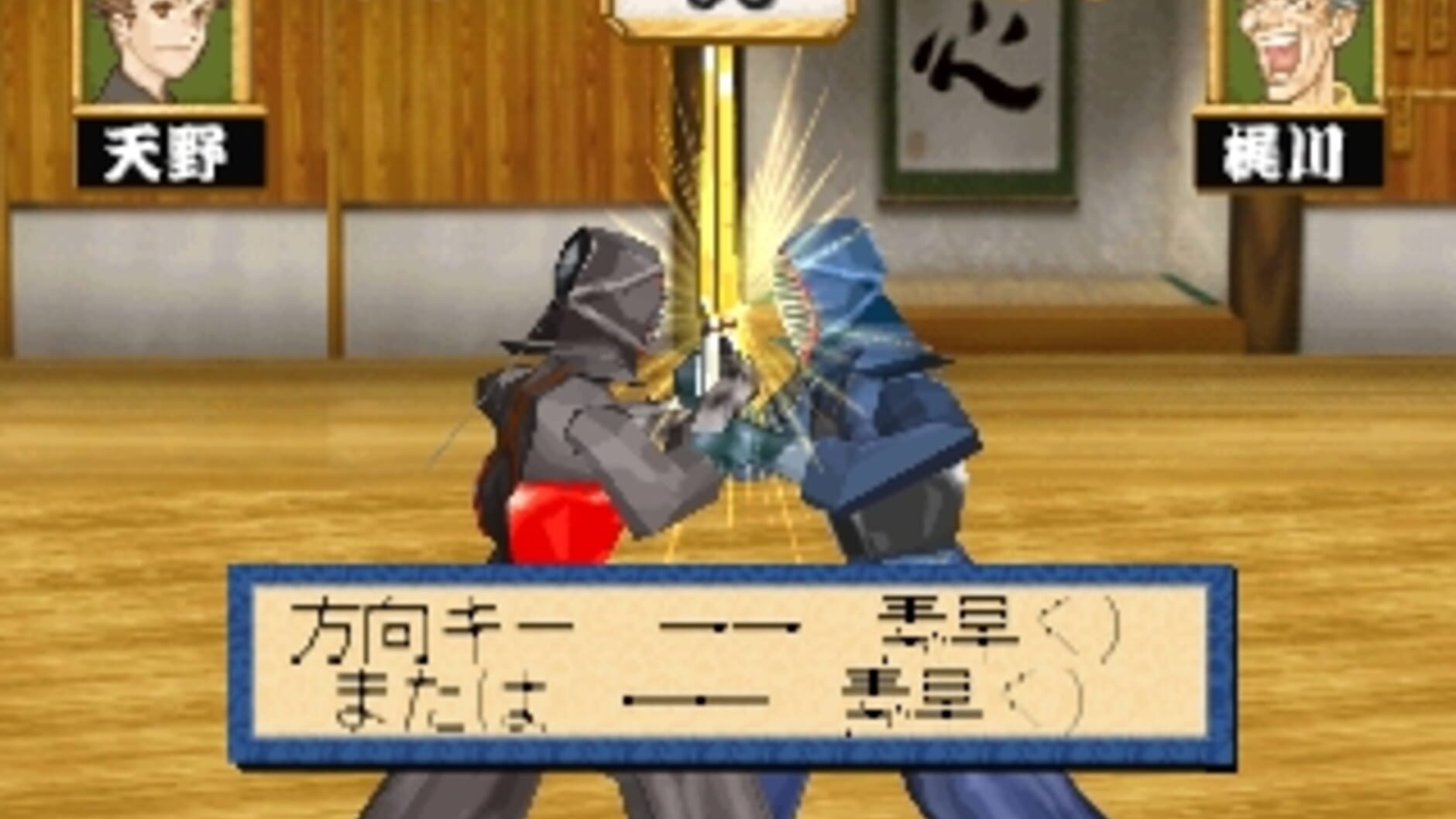 Screenshot for Simple 1500 Series Vol. 99: The Kendo - Ken no Hanamichi