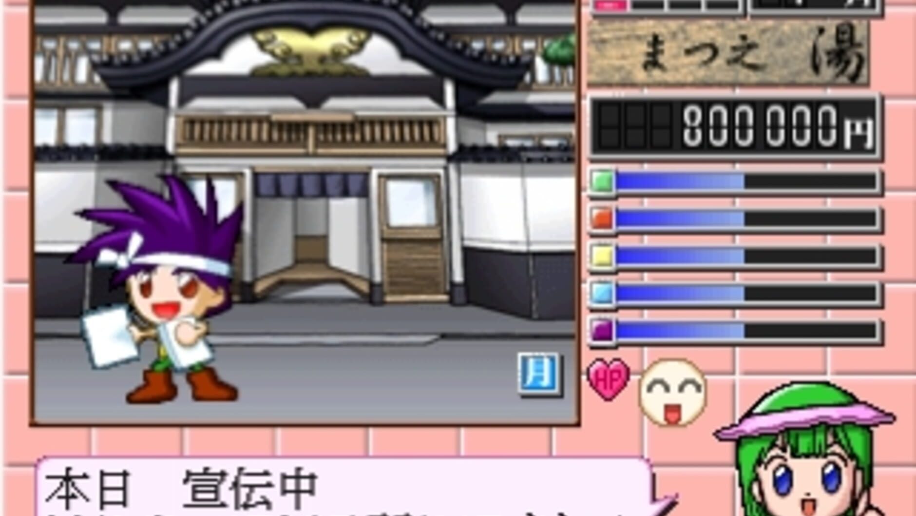 Screenshot for Simple 1500 Series Vol. 101: The Sentou