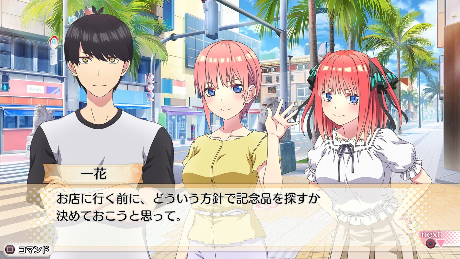 Screenshot for The Quintessential Quintuplets: Five Memories Spent With You
