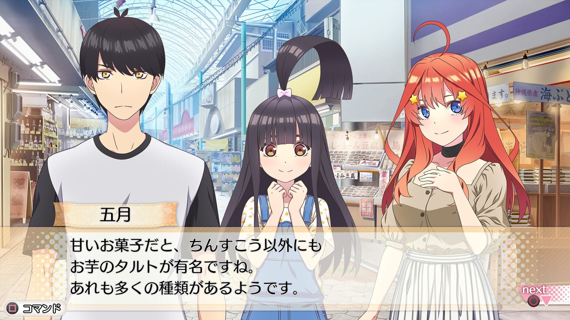 Screenshot for The Quintessential Quintuplets: Five Memories Spent With You