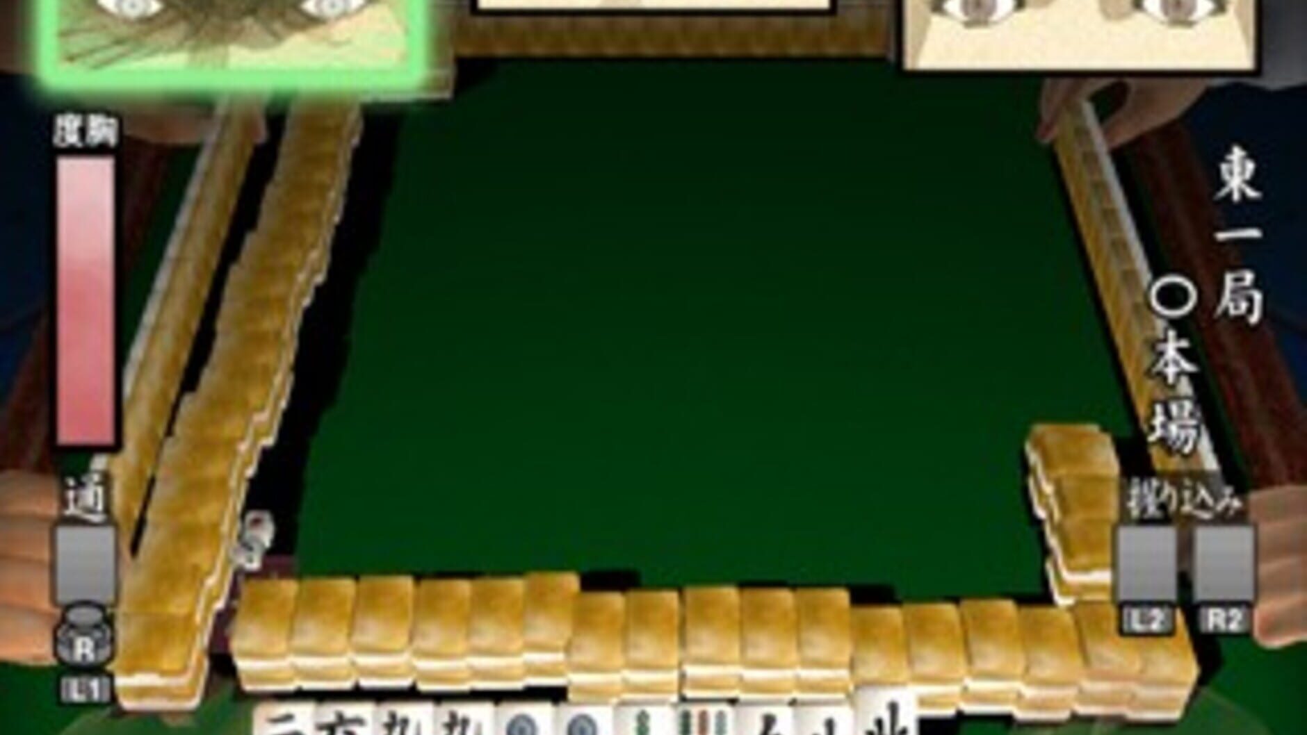 Screenshot for Simple 2000 Series Ultimate Vol. 4: Urawaza Ikasa Mahjong Gai